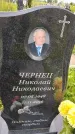Захоронение ID 3569296