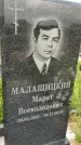 Захоронение ID 3569299