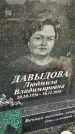 Захоронение ID 3569302