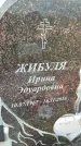 Захоронение ID 3569304