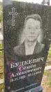 Захоронение ID 3569306