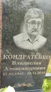 Захоронение ID 3569309