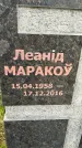 Захоронение ID 3569318