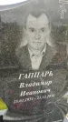 Захоронение ID 3569321
