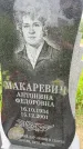 Захоронение ID 3569320