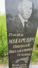 Захоронение ID 3569325