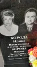 Захоронение ID 3569327