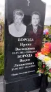 Захоронение ID 3569328