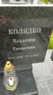 Захоронение ID 3569334