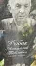 Захоронение ID 3569336