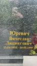 Захоронение ID 3569338