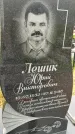 Захоронение ID 3569347