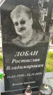 Захоронение ID 3569350
