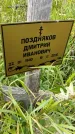 Захоронение ID 3569351