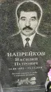 Захоронение ID 3569352