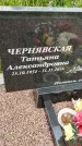 Захоронение ID 3569353
