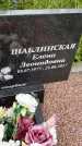 Захоронение ID 3569354