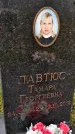 Захоронение ID 3569358