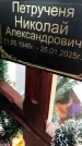 Захоронение ID 3569367