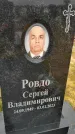 Захоронение ID 3569370