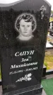 Захоронение ID 3569379