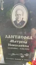Захоронение ID 3569384
