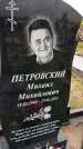 Захоронение ID 3569386