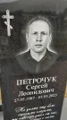 Захоронение ID 3569387