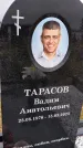 Захоронение ID 3569391