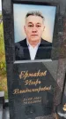 Захоронение ID 3569395