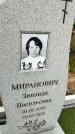 Захоронение ID 3569398