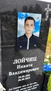 Захоронение ID 3569403
