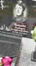 Захоронение ID 3569414