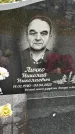 Захоронение ID 3569415