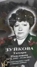 Захоронение ID 3569418