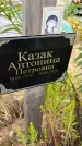 Захоронение ID 3569420