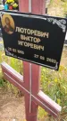 Захоронение ID 3569421