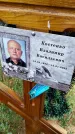 Захоронение ID 3569423