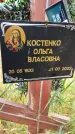 Захоронение ID 3569424