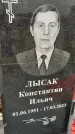 Захоронение ID 3569427