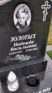 Захоронение ID 3569431