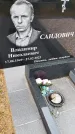 Захоронение ID 3569435
