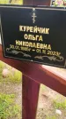 Захоронение ID 3569437