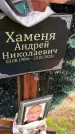 Захоронение ID 3569438