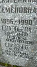 Захоронение ID 3569442