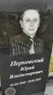 Захоронение ID 3569445