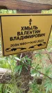 Захоронение ID 3569446