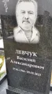 Захоронение ID 3569447