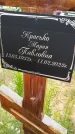 Захоронение ID 3569448