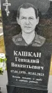 Захоронение ID 3569451